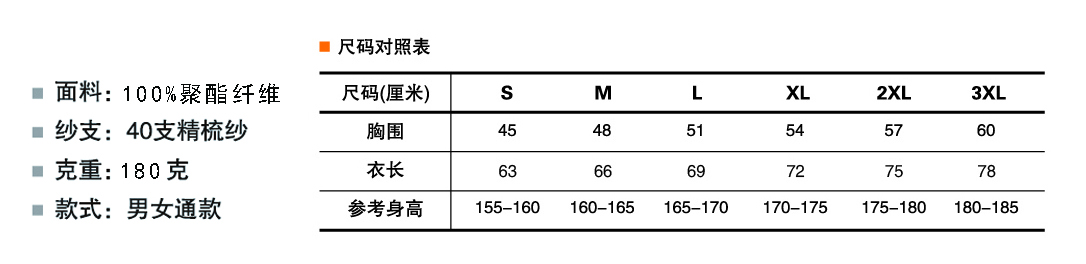 速干T恤 輕薄透氣男女情侶款圓領短袖速干T恤 天藍色